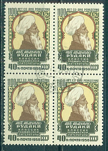 СССР, 1958, №2247, А.Рудаки, квартблок, (.).